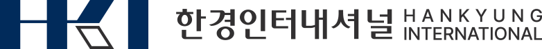 한경인터내셔널
